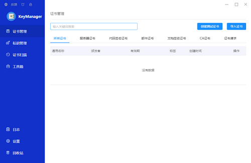 KeyManagerV4.4.19