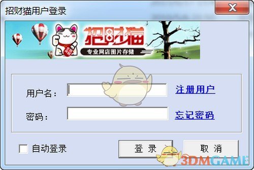 招财猫助理最新版v1.0