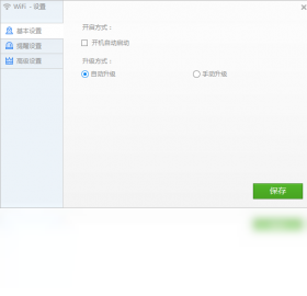 火星WiFi4.1.0.1