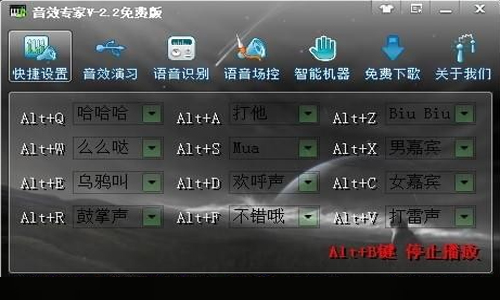音效专家v2.5.3.3
