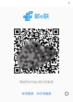 邮e联