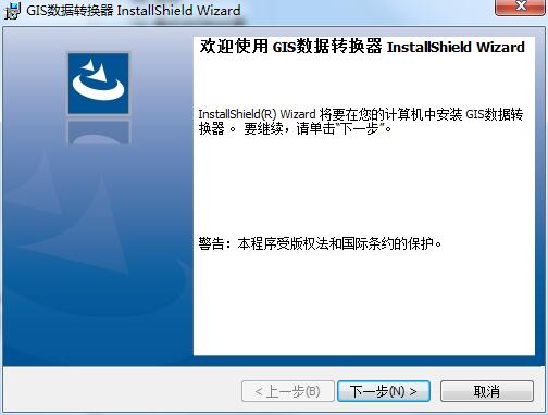 GIS格式转换器
