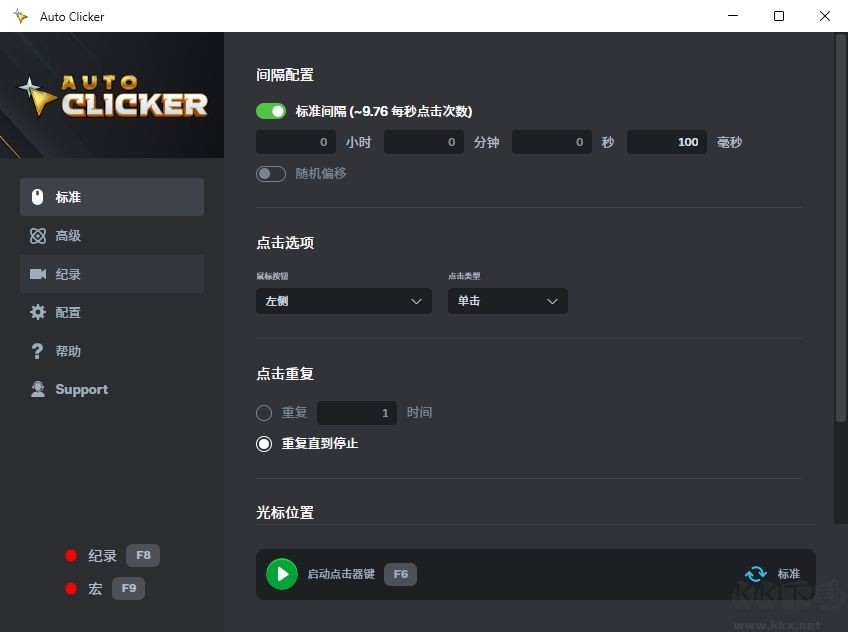 AutoClicker中文版