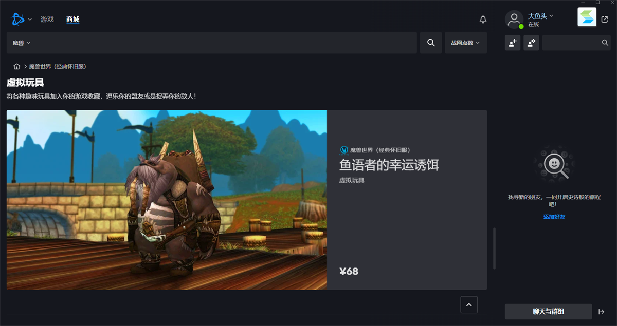 战网旧版本