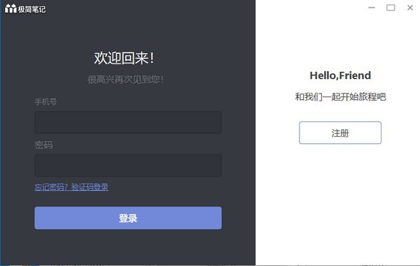 极简笔记1.5.3