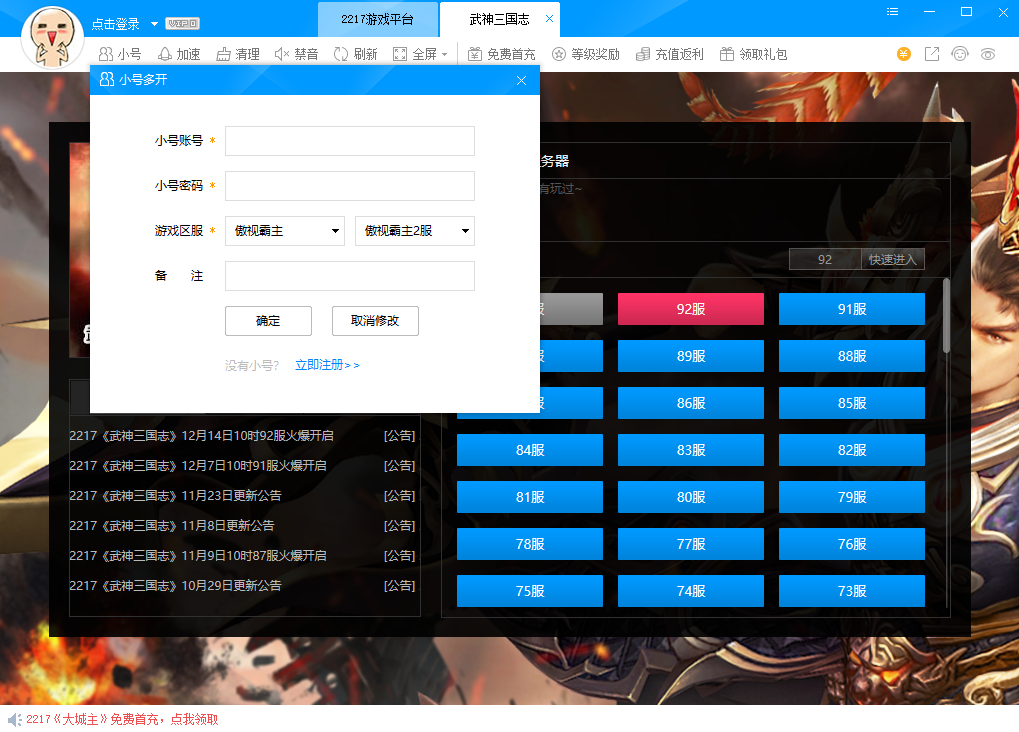 2217游戏盒子v1.2.3.0919