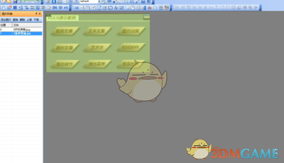 VGUS(用户图形界面设计工具) 4.3