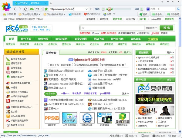 点玩游戏浏览器v1.0