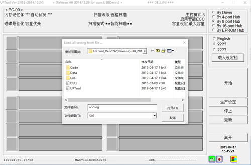 UPTool2.092