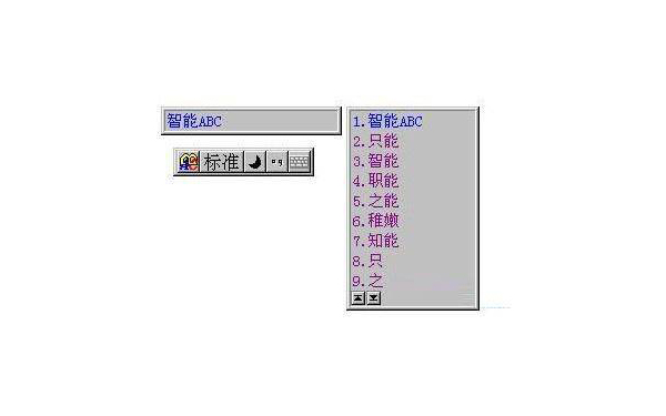 智能拼音输入法1.3