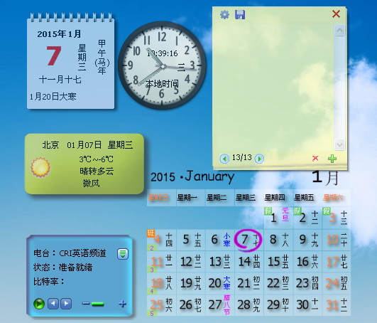 花生桌面日历3.61