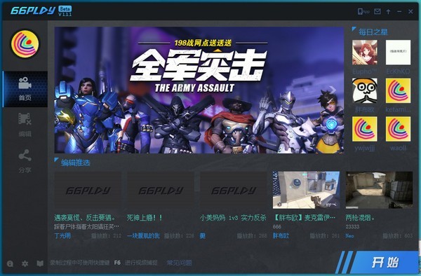 66Play1.1.5.7