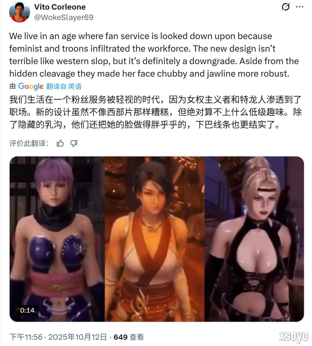 你选谁？《忍者龙剑传4》凌音 vs《羊蹄山之魂》女主