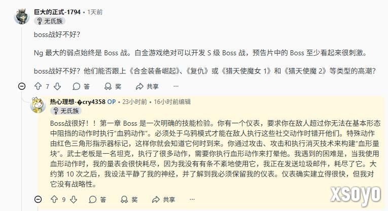 《忍者龙剑传4》现已偷跑 玩家称战斗系统非常惊艳！