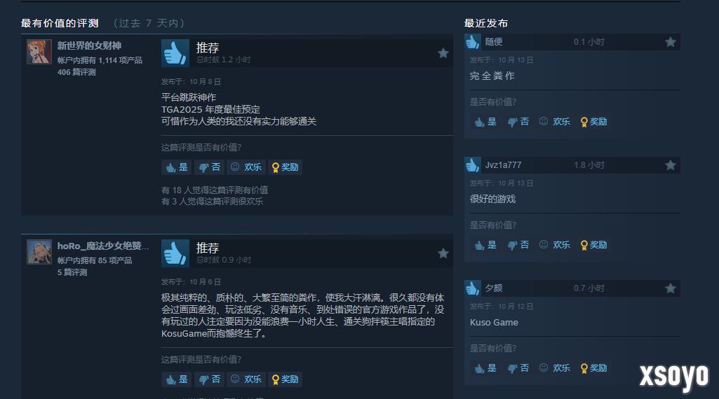 被骂“粪作”竟获官方认可称：《哭泣少女乐队》游戏大受好评