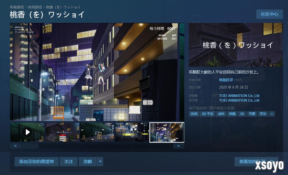 被骂“粪作”竟获官方认可称：《哭泣少女乐队》游戏大受好评