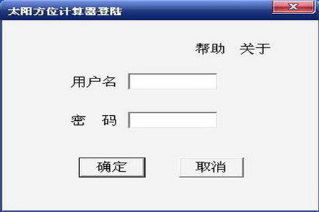 太阳方位计算器V1.02