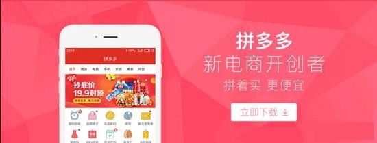 拼多多旧版本