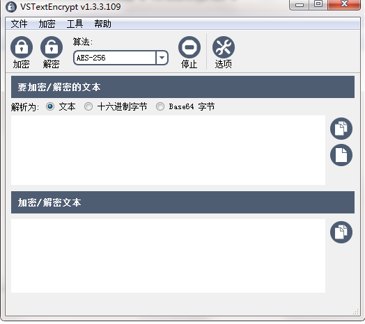 VSTextEncrypt1.3.3