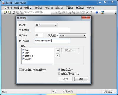SecureCRTv9.2.2