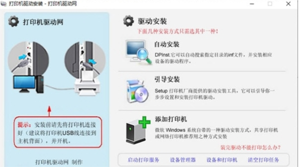 三星3472NDK打印机驱动 v1.00