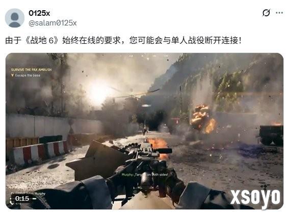 强制联网！ 《战地6》单人战役模式无法离线游玩
