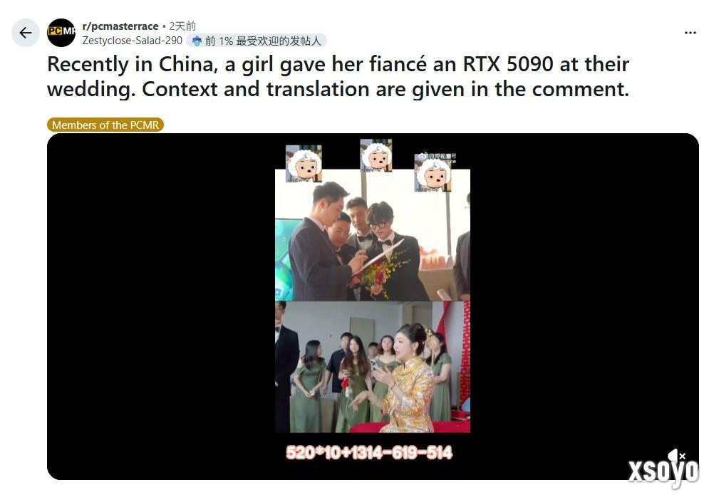 别人家媳妇！新娘送新郎RTX5090：老外羡慕不已