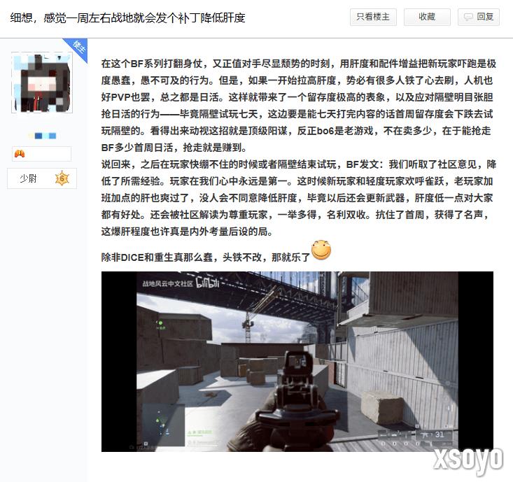 《战地6》逆天肝度引玩家热议：再不整改就迟了！