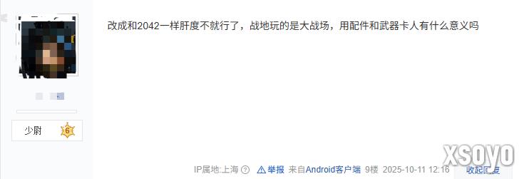 《战地6》逆天肝度引玩家热议：再不整改就迟了！