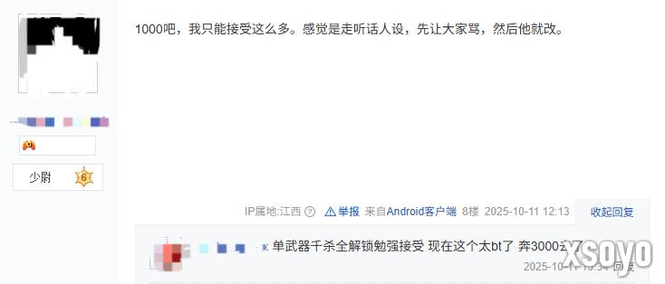 《战地6》逆天肝度引玩家热议：再不整改就迟了！