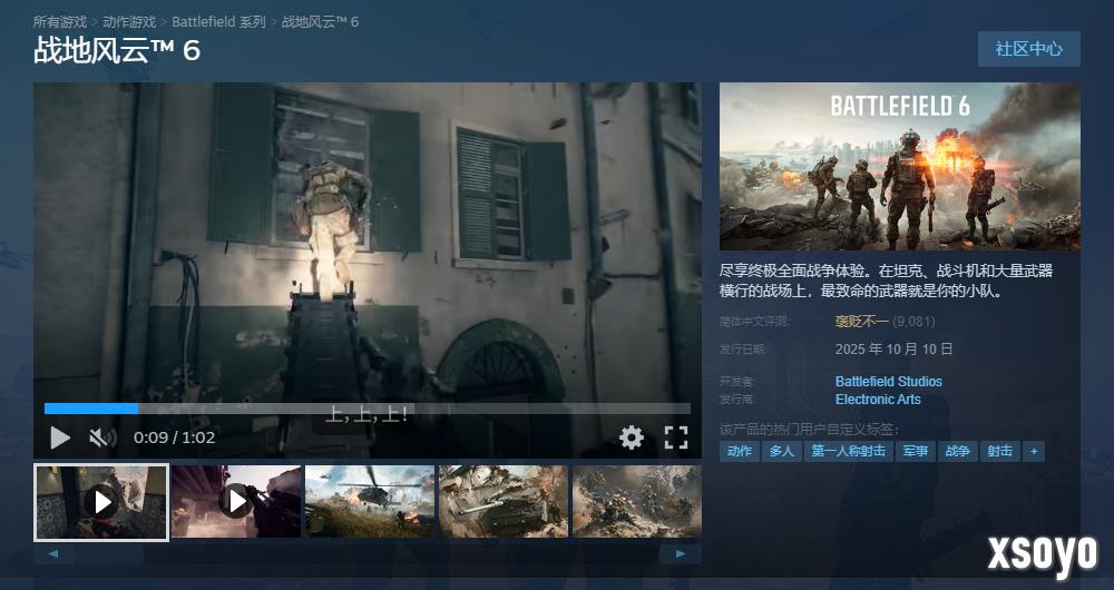 《战地6》逆天肝度引玩家热议:再不整改就迟了!