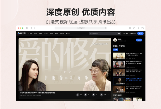 腾讯新闻v2.2.31