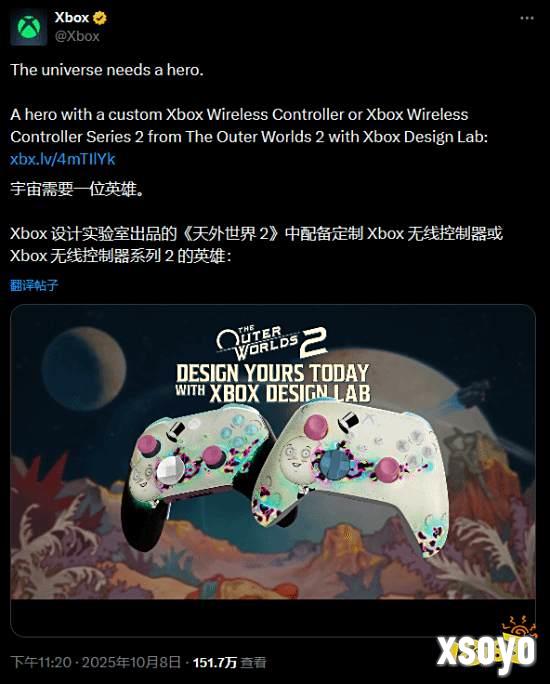 天外世界2联名手柄:Xbox Design Lab开放定制