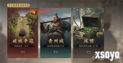 三国群英传策定九州平寇怎么打 平寇打法教学