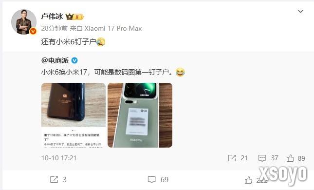 小米6机主终于换小米17 卢伟冰：还有小米6钉子户