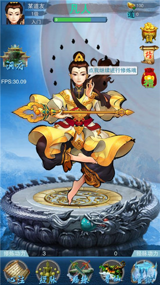 谪仙游戏