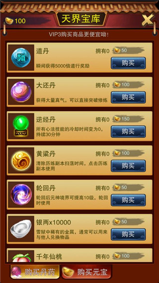 谪仙游戏
