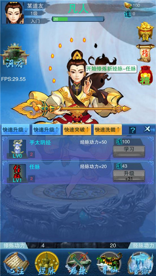 谪仙游戏