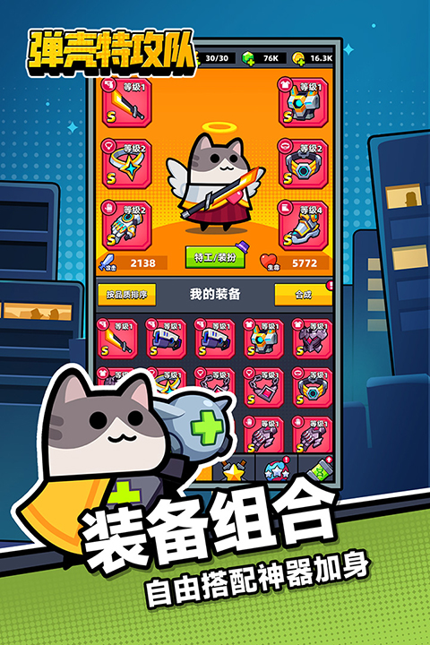 弹壳特攻队官方正版