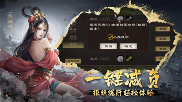 超级群英传应用宝版本