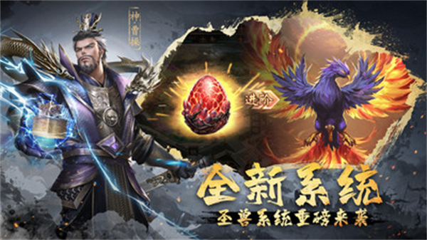 超级群英传应用宝版本