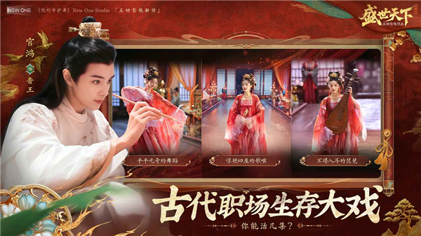 盛世天下手游