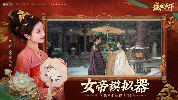 盛世天下手游