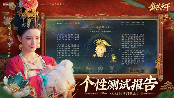 盛世天下手游