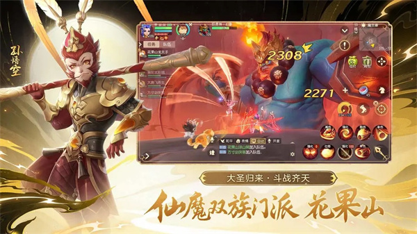 梦幻西游三维版小米版