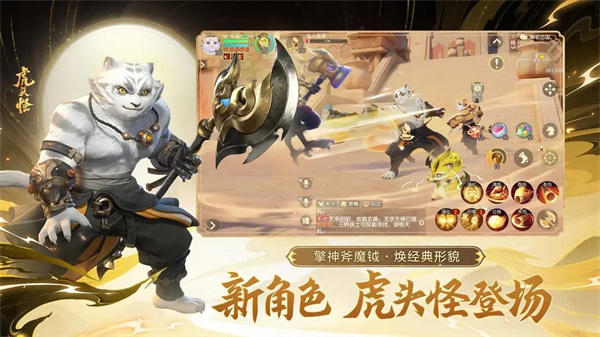 梦幻西游三维版小米版