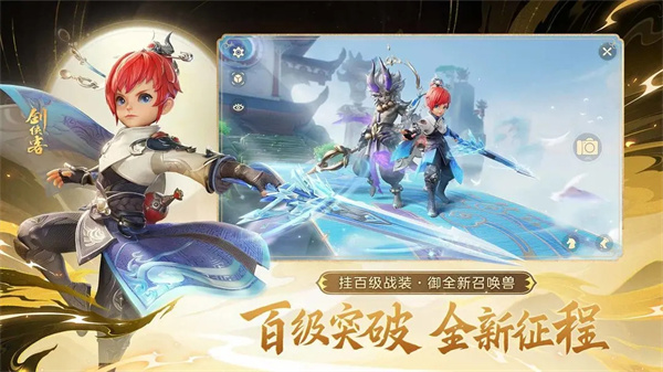 梦幻西游三维版小米版