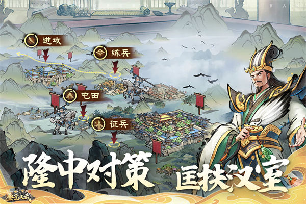 秦皇汉武手游九游版