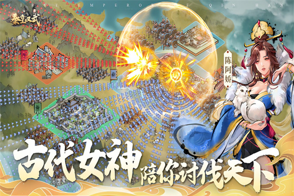 秦皇汉武手游九游版