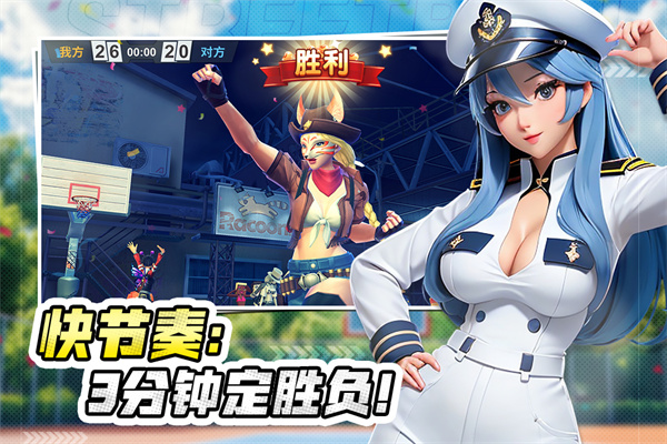 街球艺术vivo版